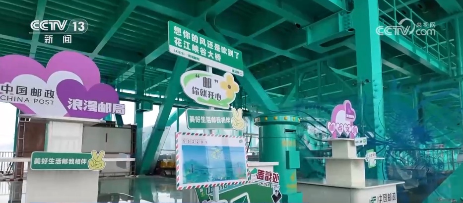 “科技+旅游”buff叠满 解锁“横竖”世界第一高桥的文旅新体验