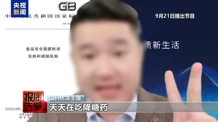 每周质量报告丨你家老人可能已被盯上！起底私域直播如何“围猎”老年消费者