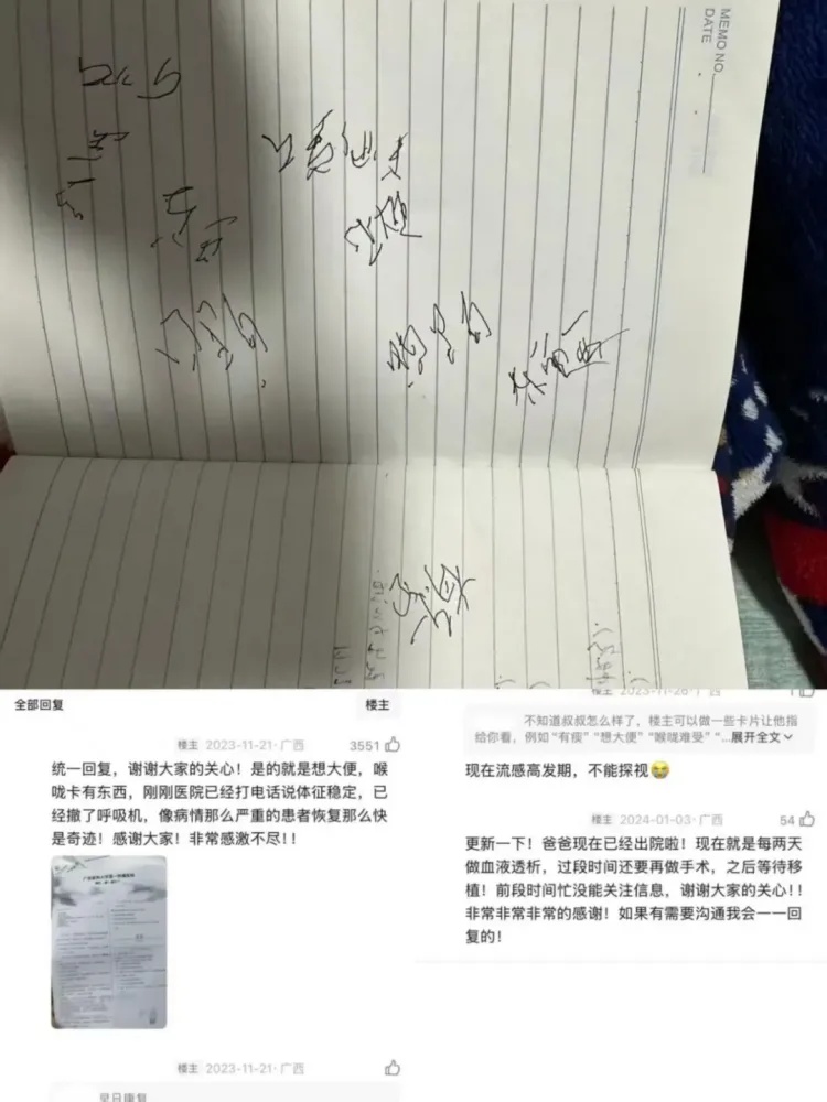 “这是奶奶去世前一周写的字，想请朋友们帮忙辨认一下……”