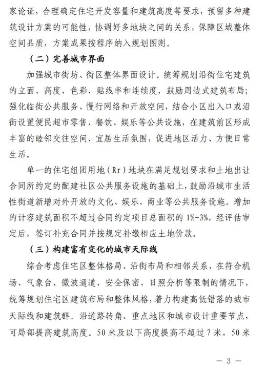 上海官宣住房市场新规：阳台面积计算方式有调整→
