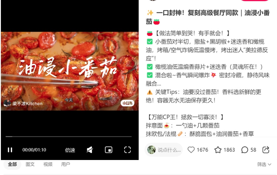 油浸小番茄火了！专家提醒：小心这3个健康“陷阱”