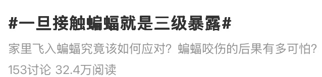 什么?狂犬病的头号元凶不是狗?最要警惕的动物竟然是它→ 什么?狂犬病的头号元凶不是狗?最要警惕的动物竟然是它→