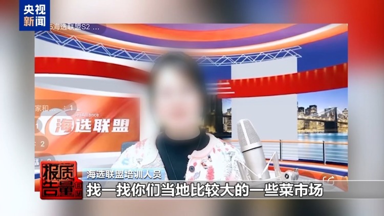 每周质量报告丨你家老人可能已被盯上！起底私域直播如何“围猎”老年消费者