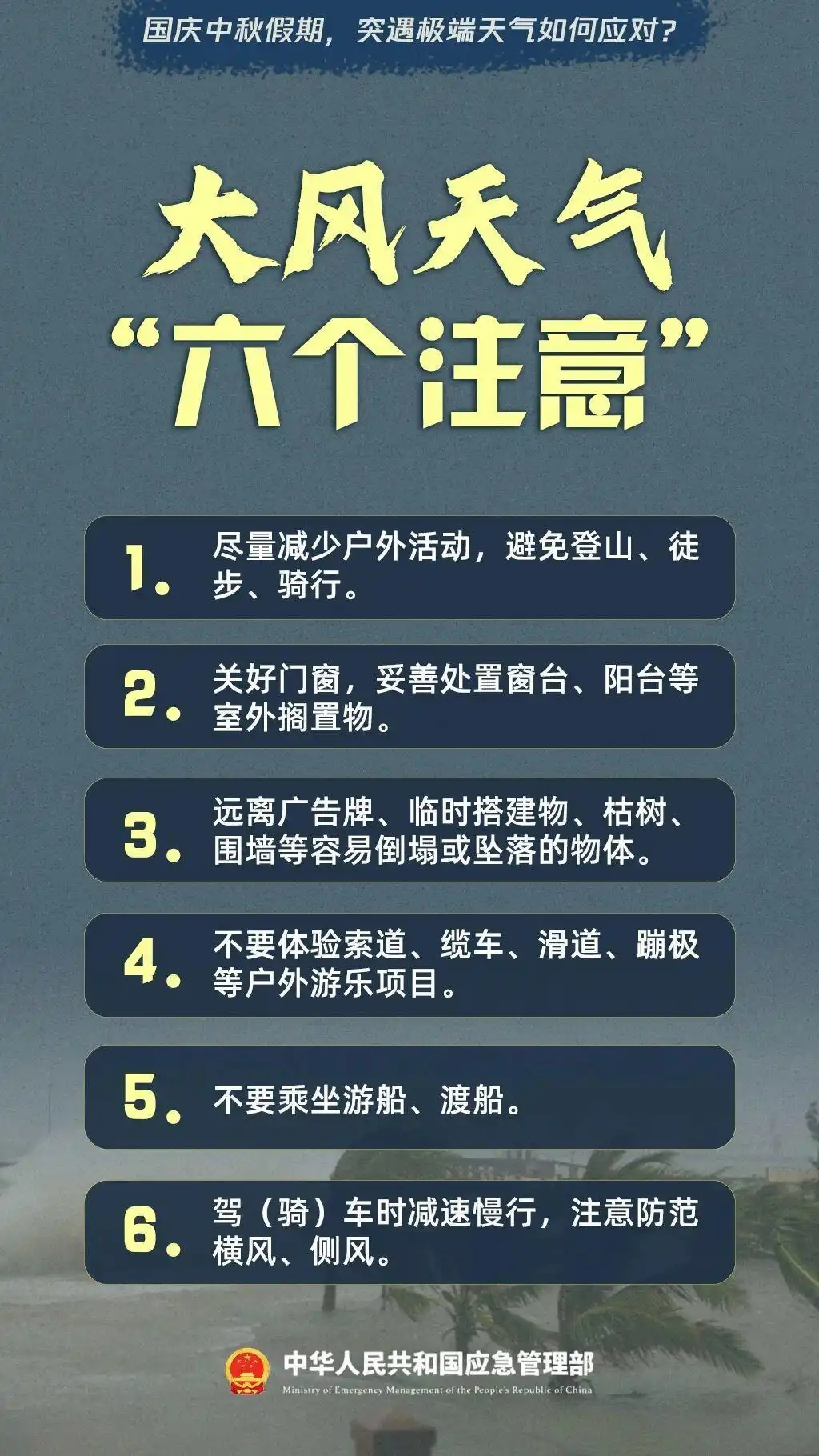 台风“博罗依”逼近！特大暴雨要来了！