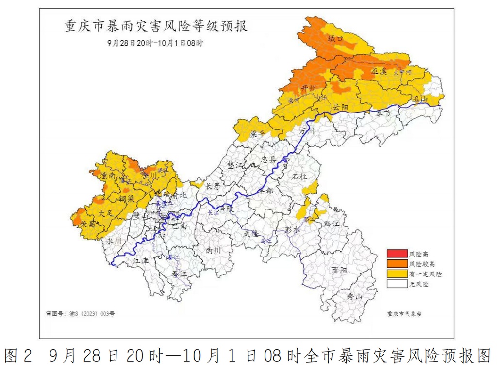 出行必看！重庆国庆中秋假期天气出炉