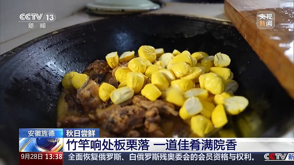 古法晒虾、板栗烧鸡 各地宝藏秋日鲜味已上桌