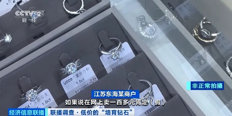 这种“钻戒”，成本仅3元？！