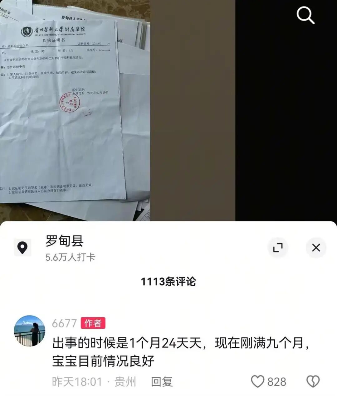 奶奶误用白酒给满月婴儿冲奶粉，致婴儿急性酒精中毒，院方回应：孩子已治疗出院
