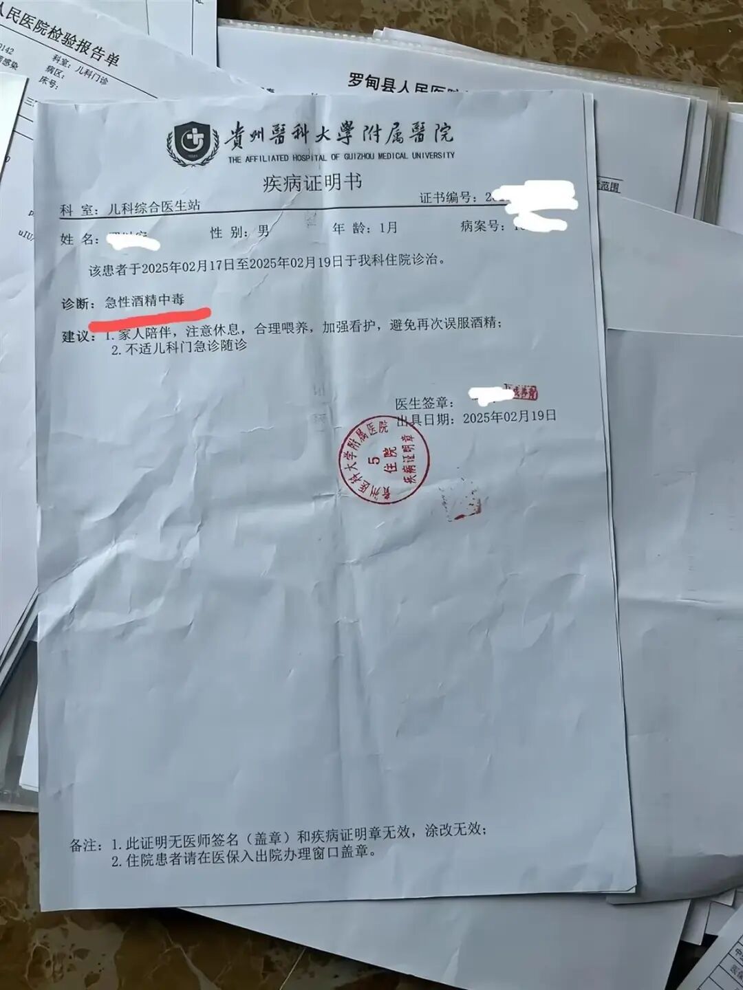 奶奶误用白酒给满月婴儿冲奶粉，致婴儿急性酒精中毒，院方回应：孩子已治疗出院