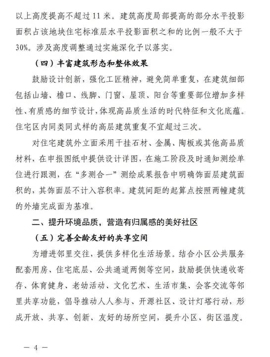 上海官宣住房市场新规：阳台面积计算方式有调整→