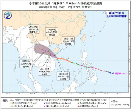 台风博罗依最新路径来了