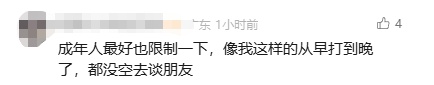 多家游戏公司：国庆中秋限玩1小时！