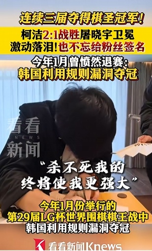 热搜第一！他夺冠后爆哭，网友：王者归来