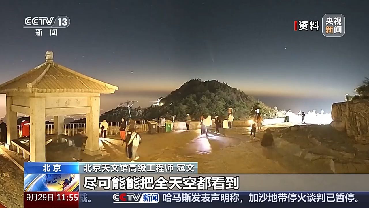 10月猎户座流星雨将迎最佳观赏期 观测攻略来了