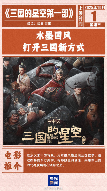 转存！国庆档期待值拉满了