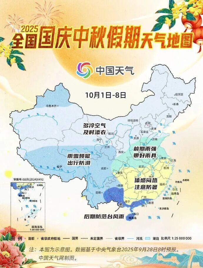 中秋国庆假期浙江天气情况如何？快来了解一下