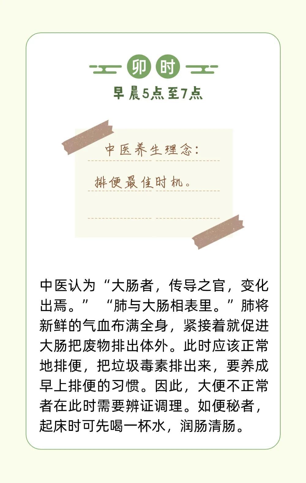 天人相应才养生!十二时辰跟着走,养足正气少生病 天人相应才养生!十二时辰跟着走,养足正气少生病