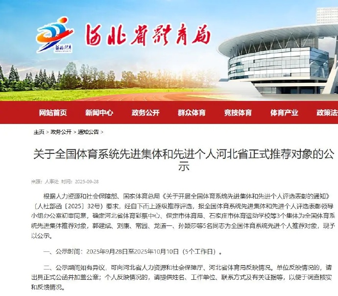 上海最新公示：樊振东、陈芋汐、覃海洋等入选