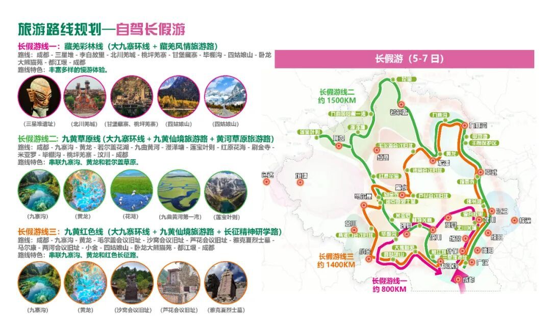 九绵高速全线通车！大九寨旅游环线主通道全面贯通