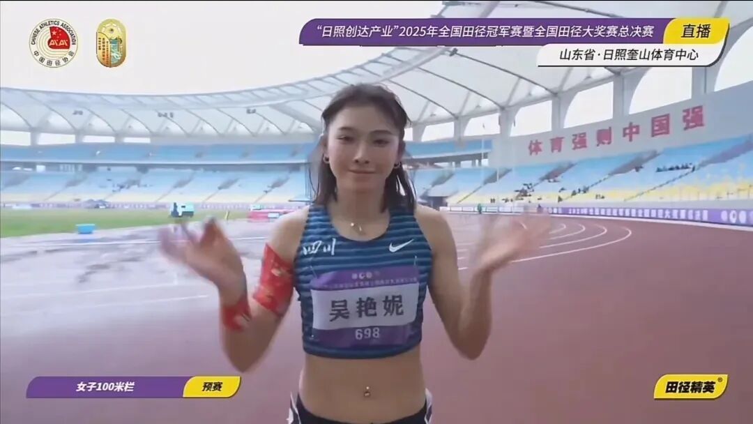 12秒90！吴艳妮夺得全国田径冠军赛女子100米栏冠军，创造赛季最佳
