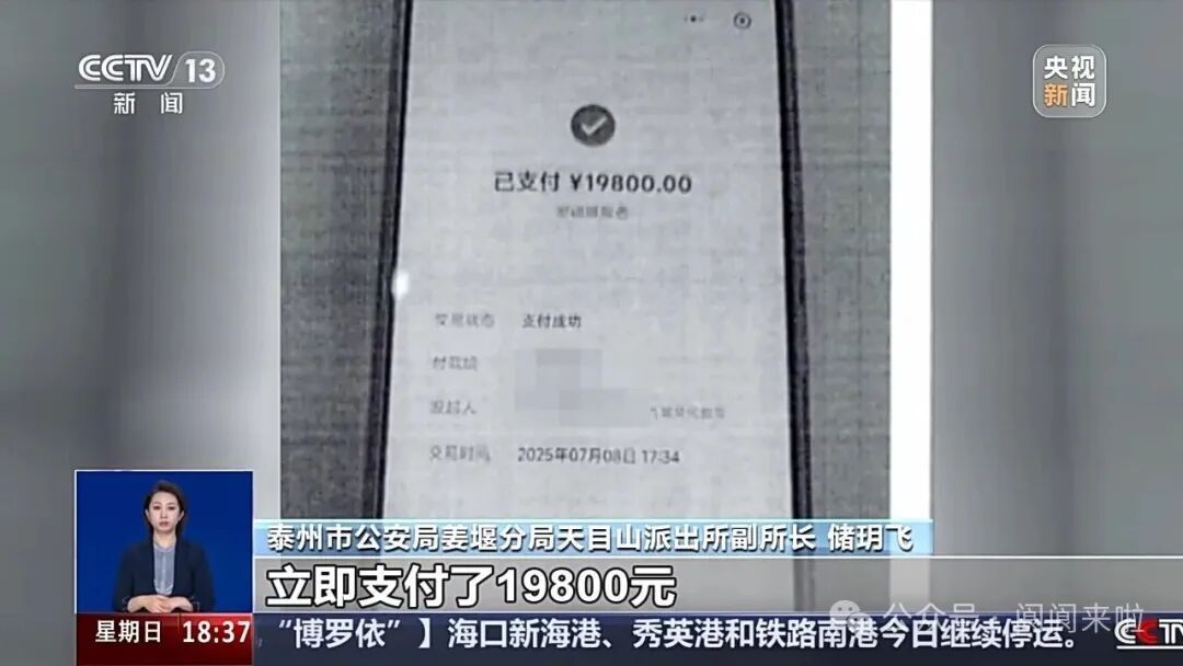 “玄学大师”诈骗团伙落网：71人被抓，全国超3000人被骗！落网时仍在录网课