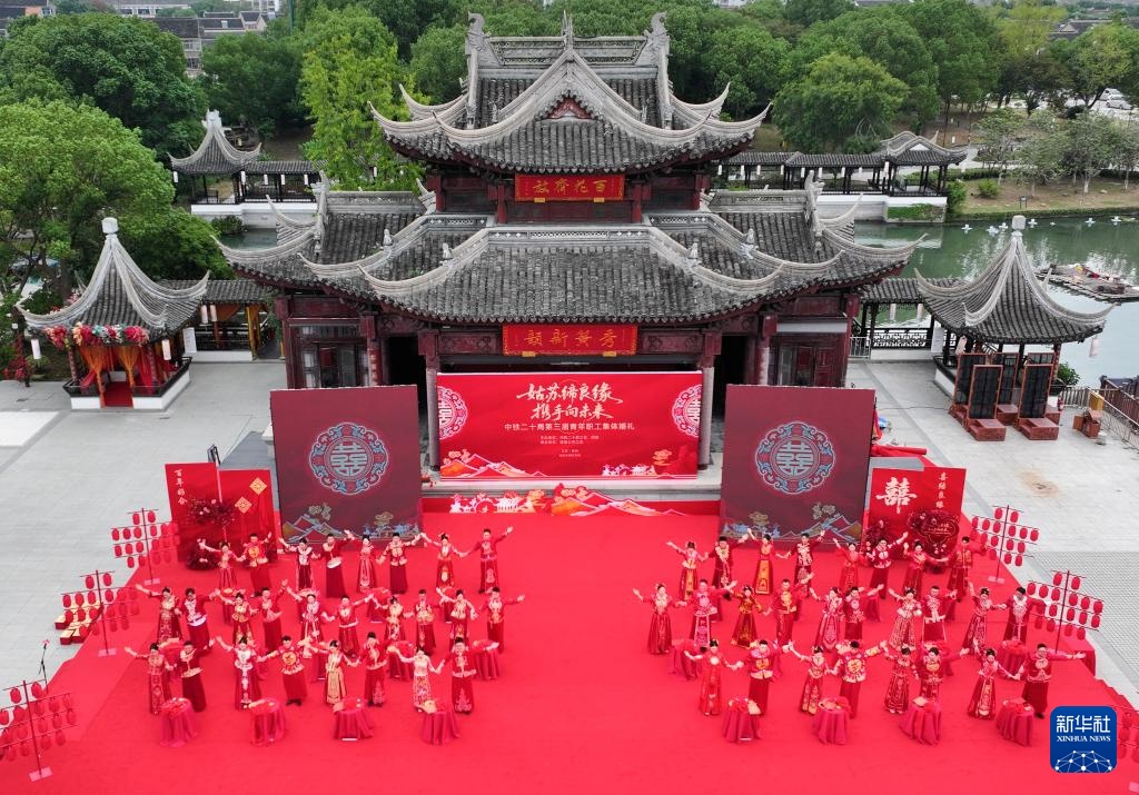 江苏苏州:水乡集体婚礼 见证甜蜜人生 江苏苏州:水乡集体婚礼 见证甜蜜人生