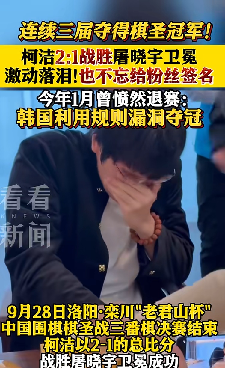热搜第一！他夺冠后爆哭，网友：王者归来