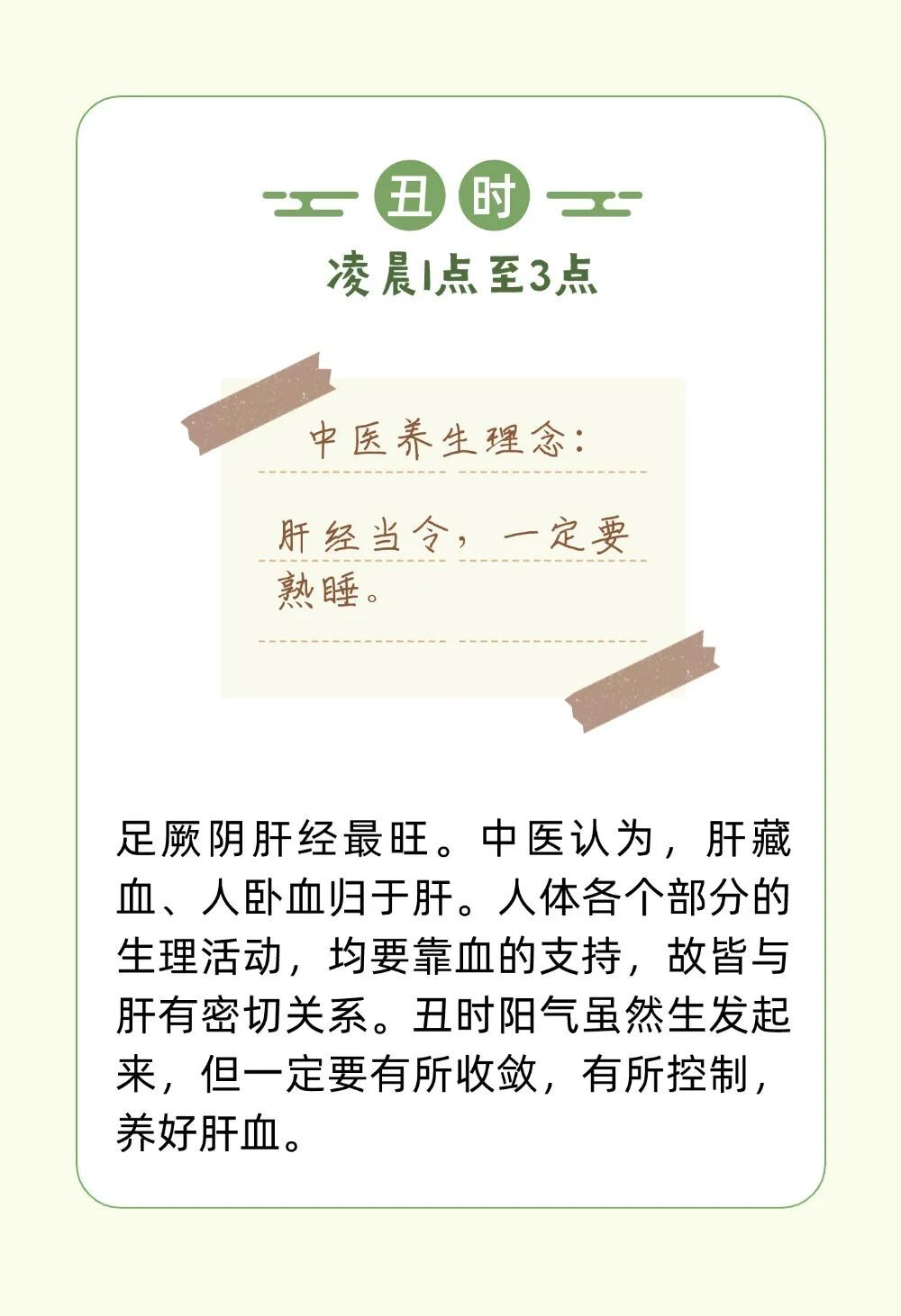 天人相应才养生!十二时辰跟着走,养足正气少生病 天人相应才养生!十二时辰跟着走,养足正气少生病