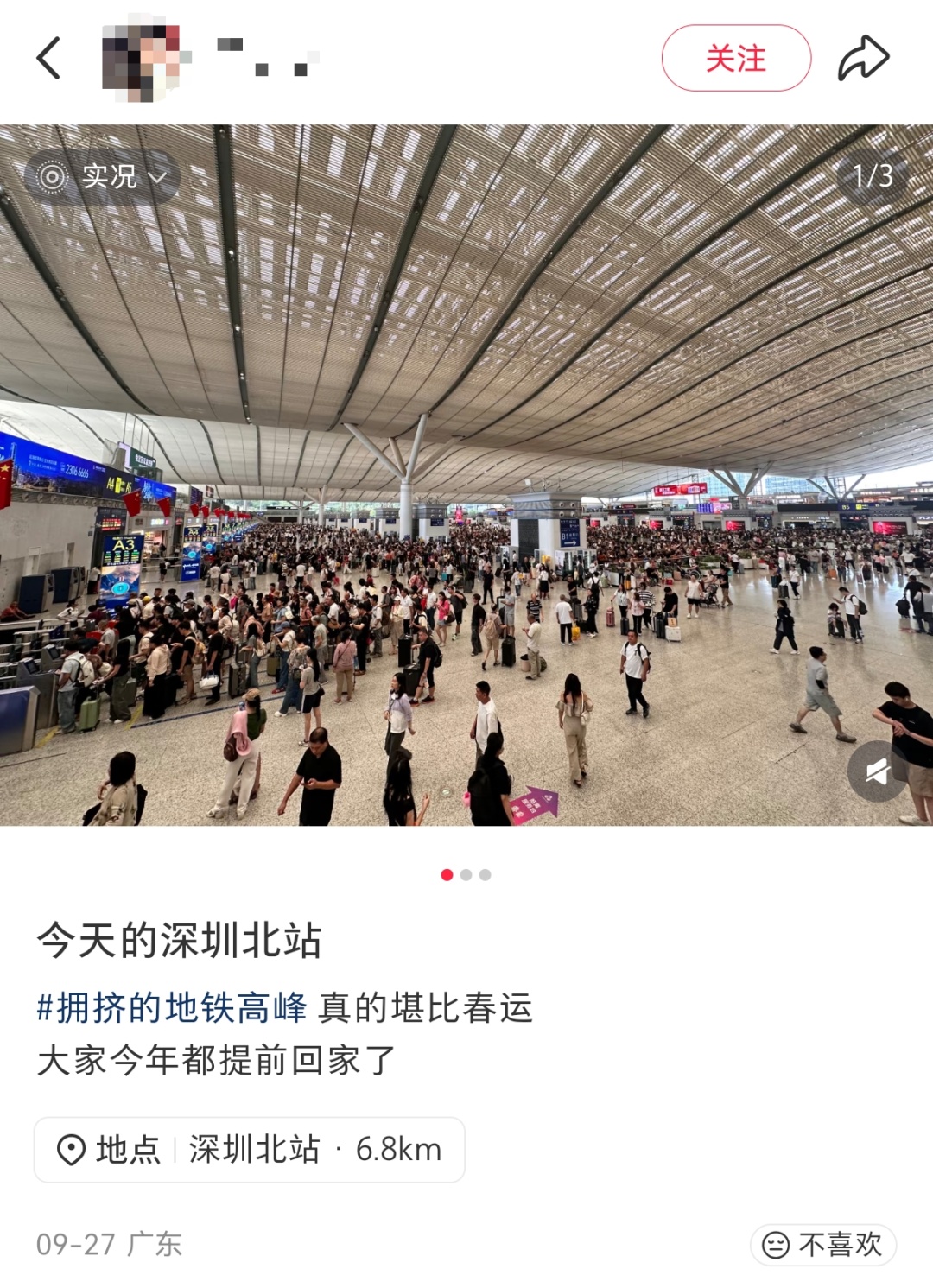 多路段飘红！大批网友已堵路上！深圳有人开了几小时……