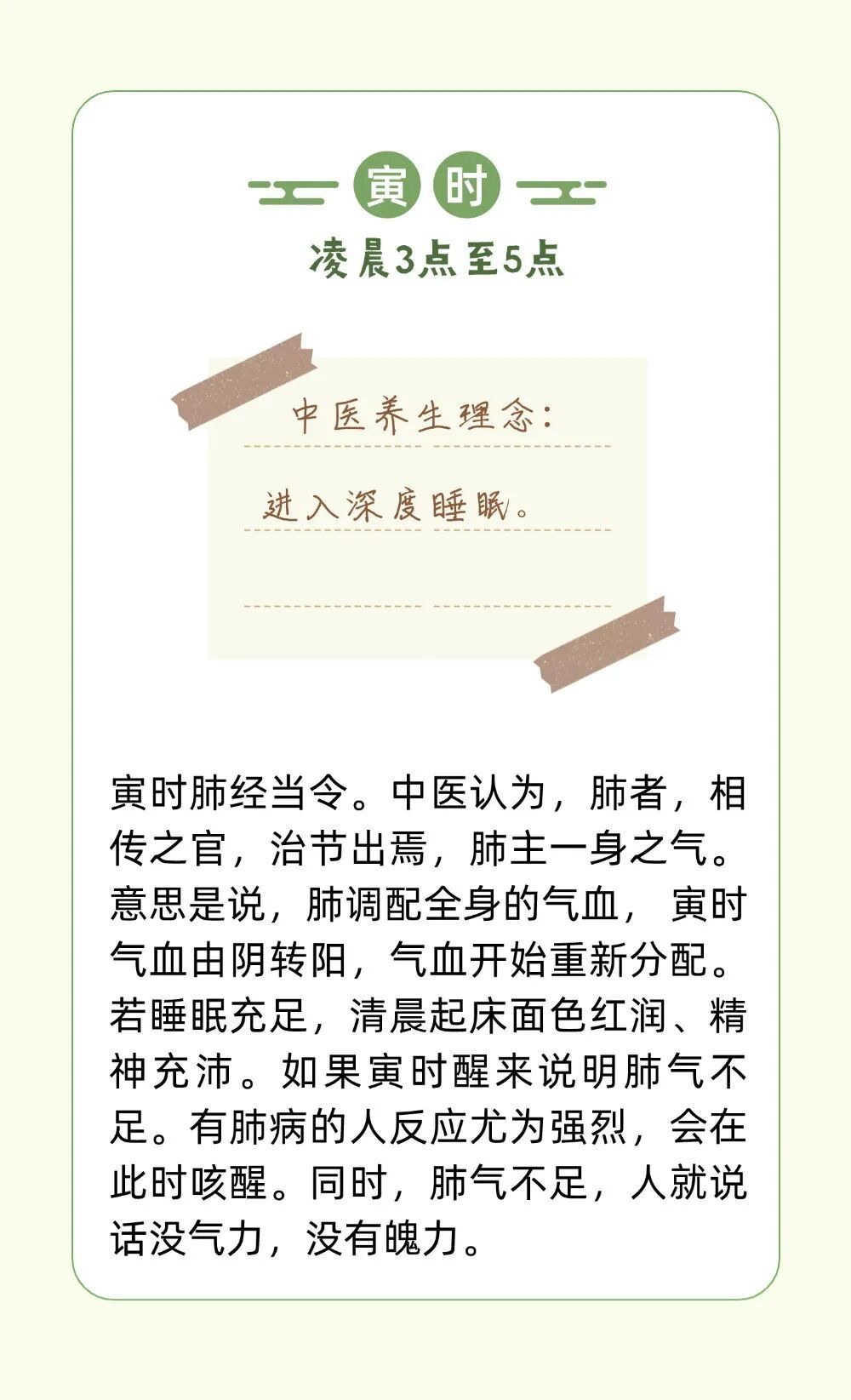 天人相应才养生!十二时辰跟着走,养足正气少生病 天人相应才养生!十二时辰跟着走,养足正气少生病