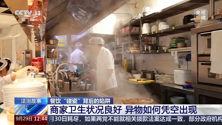 流窜80多个城市作案 餐饮“碰瓷”团伙被抓 警方披露细节
