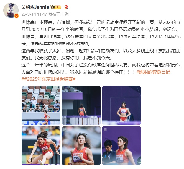 12秒90！吴艳妮夺得全国田径冠军赛女子100米栏冠军，创造赛季最佳