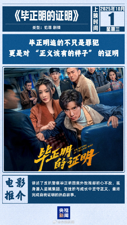 转存！国庆档期待值拉满了