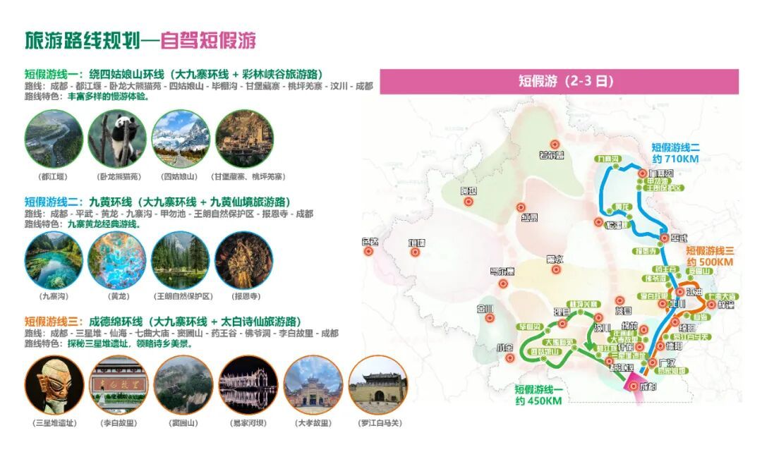 九绵高速全线通车！大九寨旅游环线主通道全面贯通