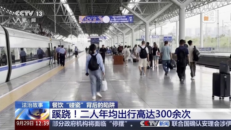 流窜80多个城市作案 餐饮“碰瓷”团伙被抓 警方披露细节