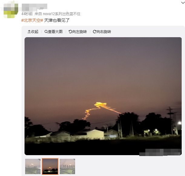 北京、天津惊现奇特云彩！你拍到了吗？