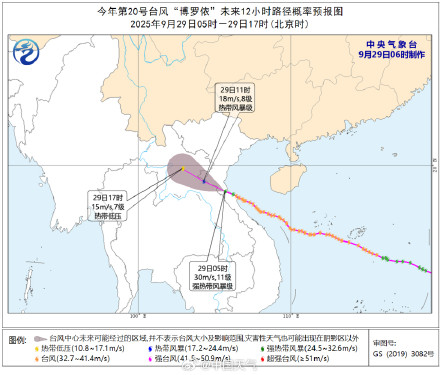 台风博罗依登陆越南  今天广西云南等地部分地区有大暴雨