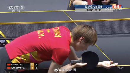 祝贺！王曼昱3比0开门红