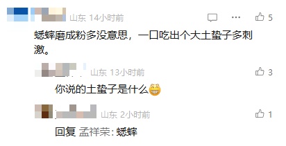 月饼家族“扩员”，有人把蟋蟀做成了月饼馅！网友：蟑螂月饼不远了！