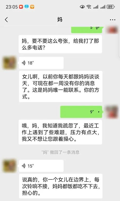 “看到妈妈46个未接来电，心像被重锤击中”