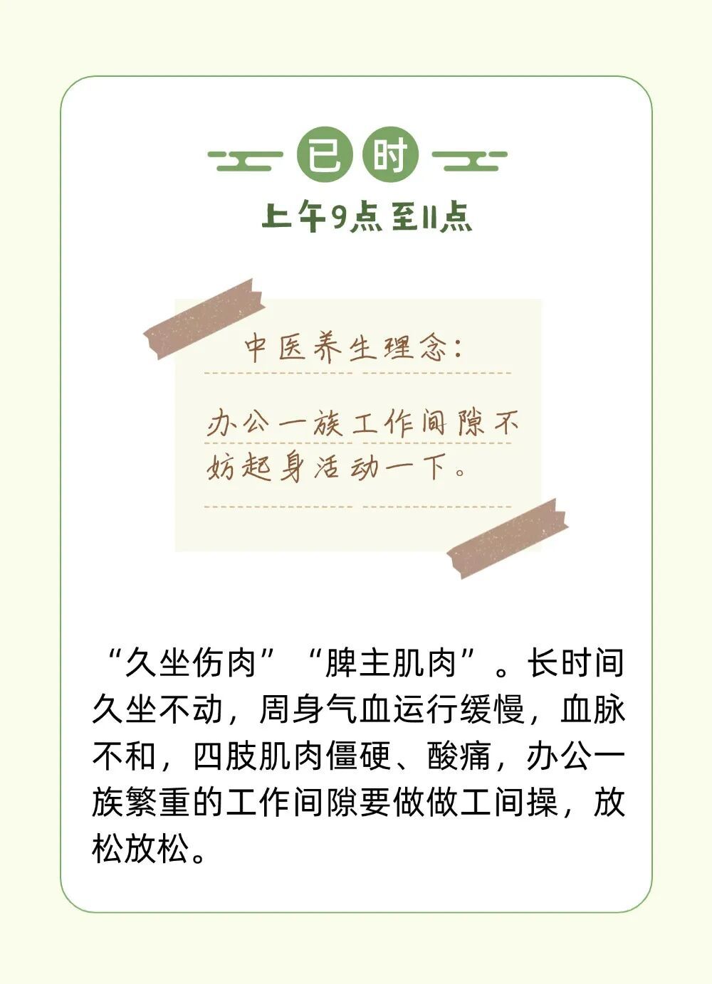 天人相应才养生!十二时辰跟着走,养足正气少生病 天人相应才养生!十二时辰跟着走,养足正气少生病