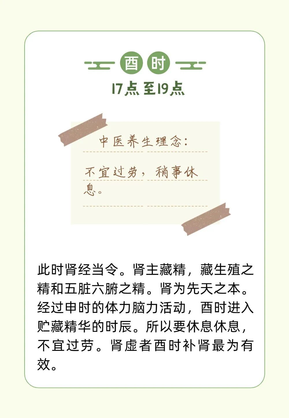 天人相应才养生!十二时辰跟着走,养足正气少生病 天人相应才养生!十二时辰跟着走,养足正气少生病