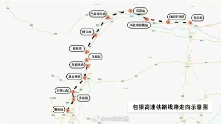 包银高铁包惠段开始试运行