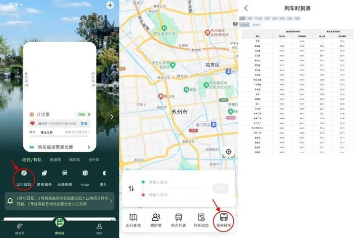 江苏多地地铁运营调整通知！