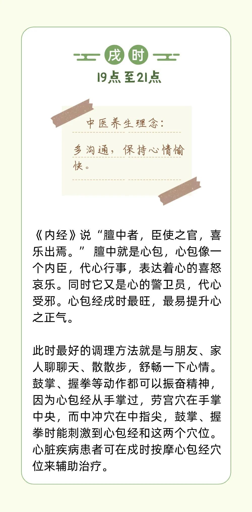 天人相应才养生!十二时辰跟着走,养足正气少生病 天人相应才养生!十二时辰跟着走,养足正气少生病