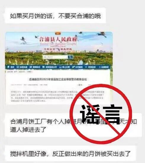 广西合浦通报“月饼企业安全生产事故”
