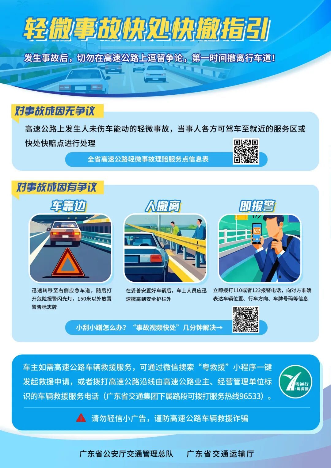 多路段飘红！大批网友已堵路上！深圳有人开了几小时……