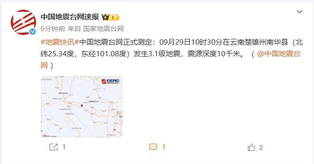 云南南华县发生3.1级地震 云南南华县发生3.1级地震