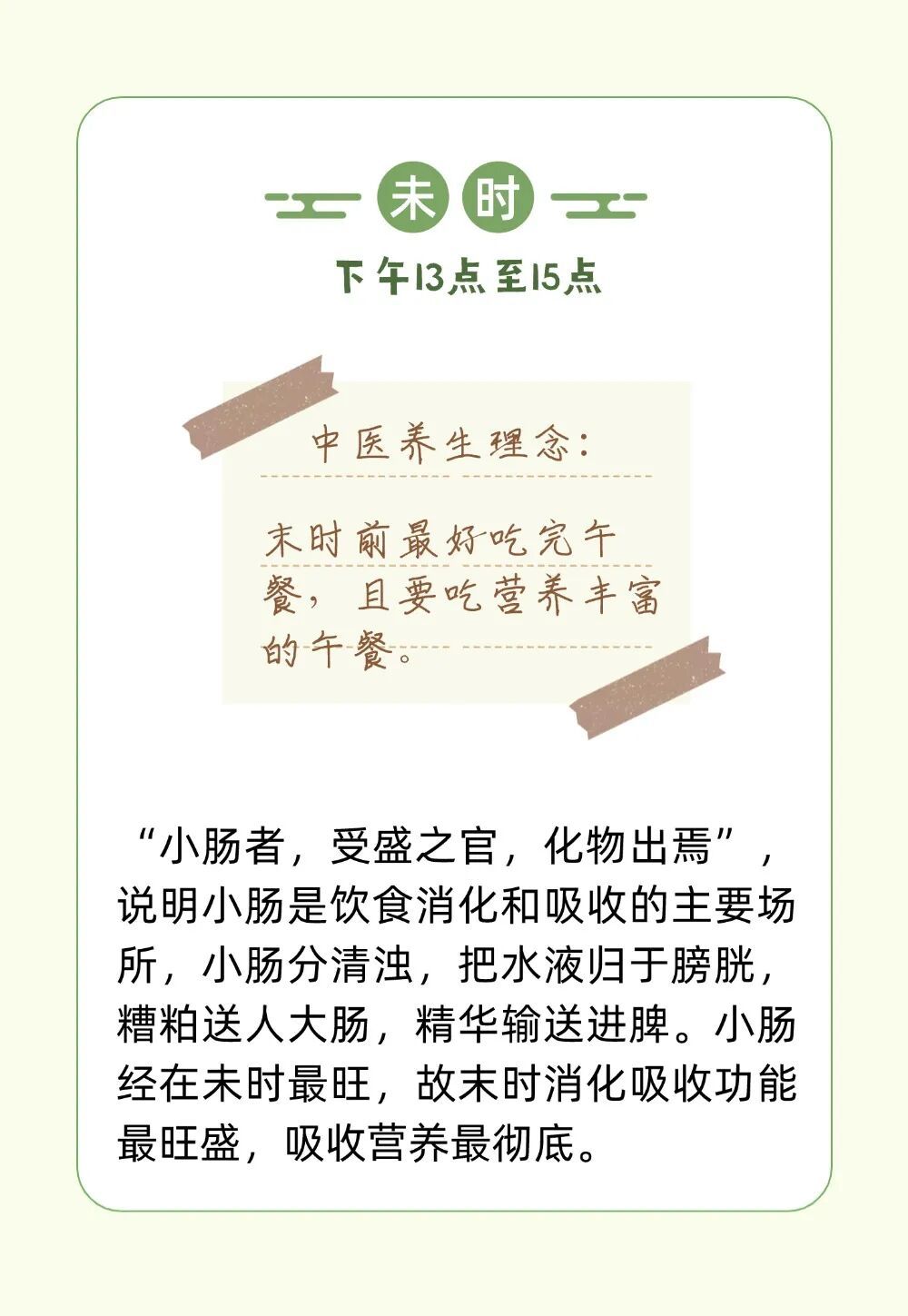 天人相应才养生!十二时辰跟着走,养足正气少生病 天人相应才养生!十二时辰跟着走,养足正气少生病