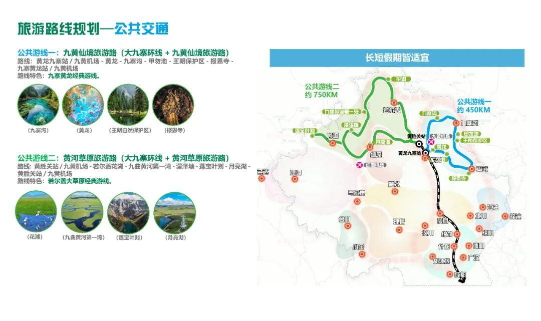 九绵高速全线通车！大九寨旅游环线主通道全面贯通